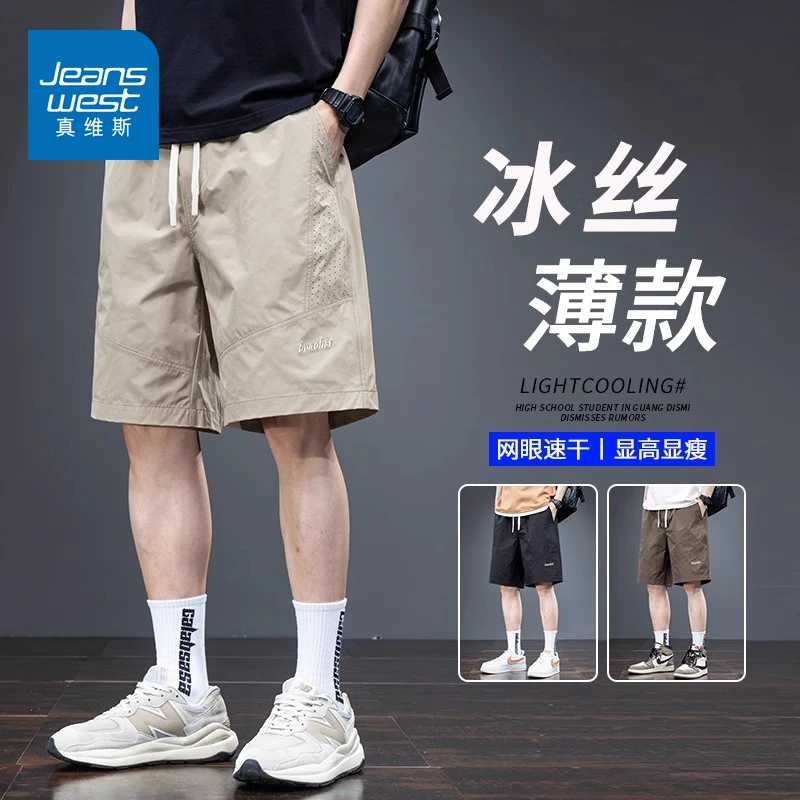 真维斯夏季工装短裤男士冰丝薄款速干休闲中裤凉感透气五分裤子男