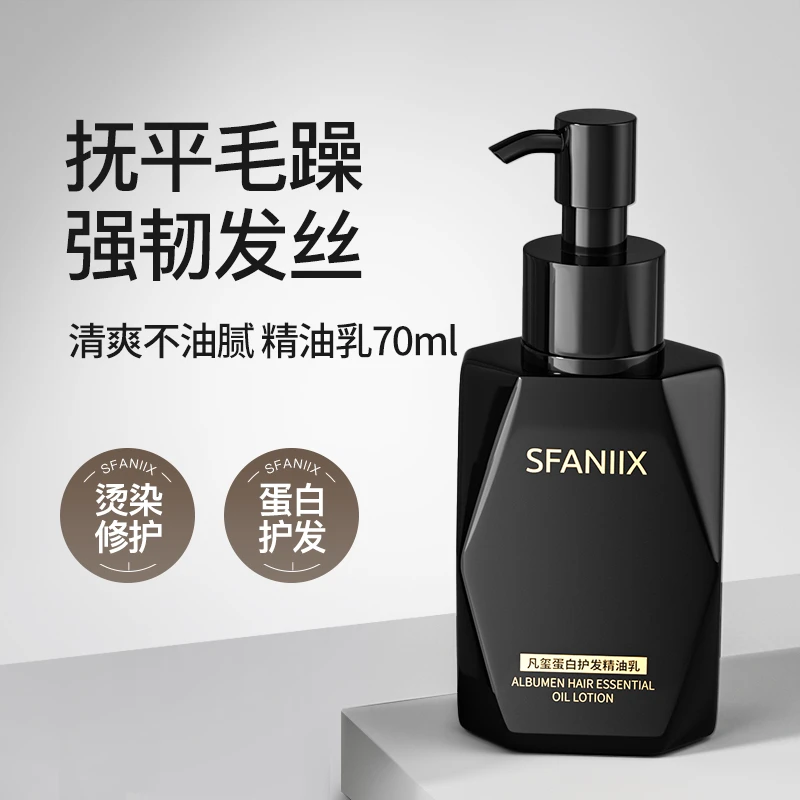 凡玺蛋白护发精油乳修护柔顺滑防毛躁烫染改善干枯打结免洗护发女