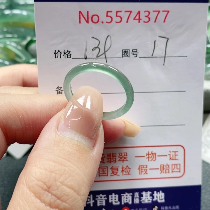 未镶嵌戒指翡翠心*天然