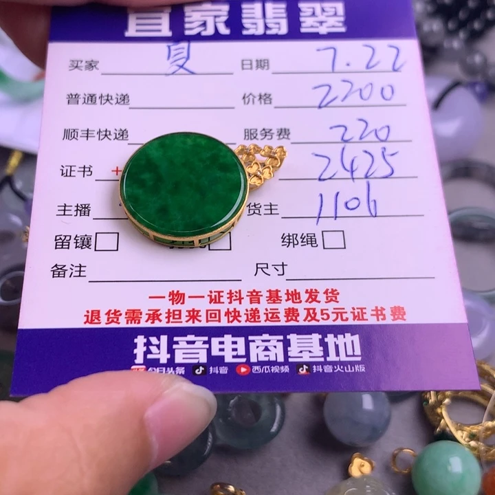 夏***光翡翠18K金镶嵌颈饰翡翠
