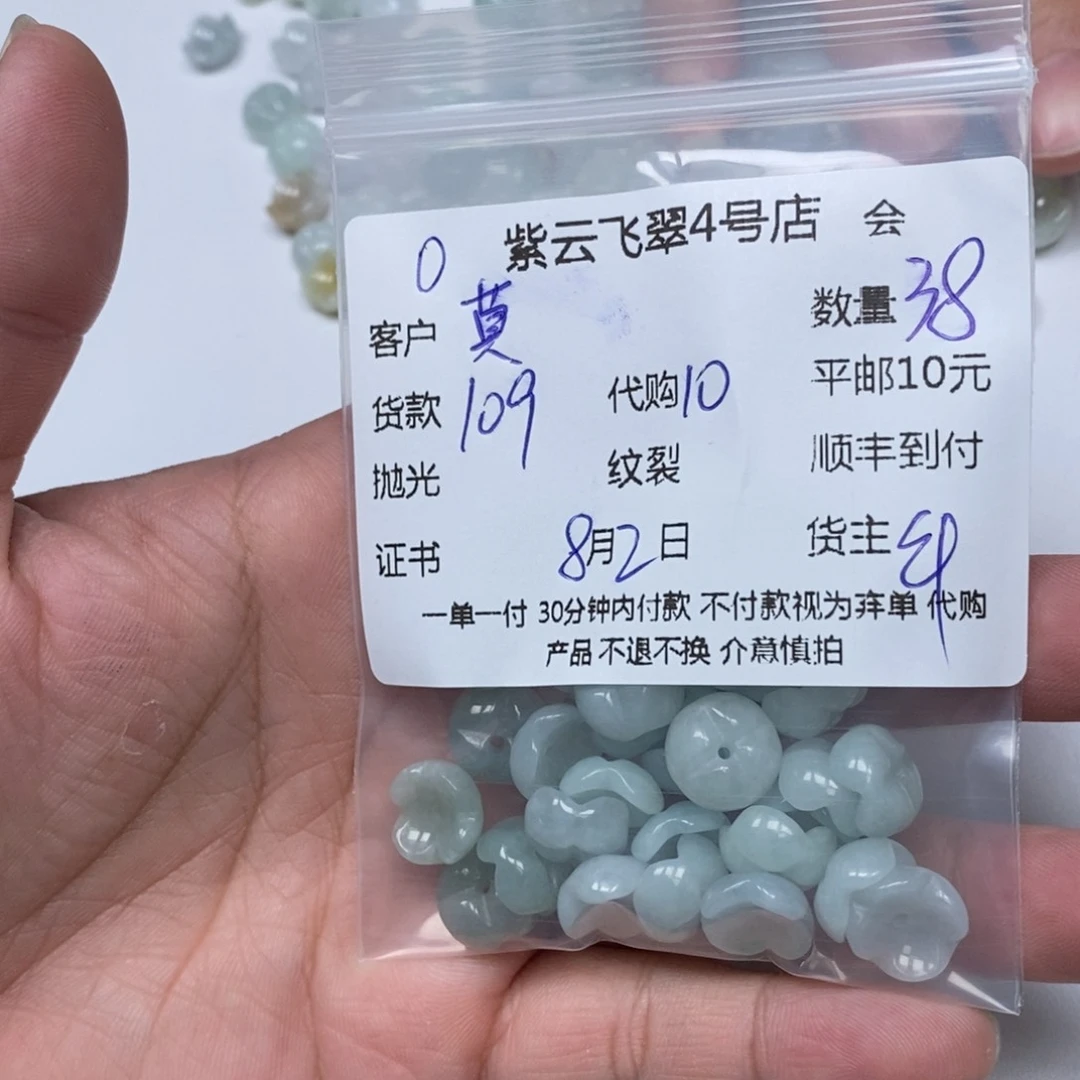 翡翠未镶嵌颈饰莫****）