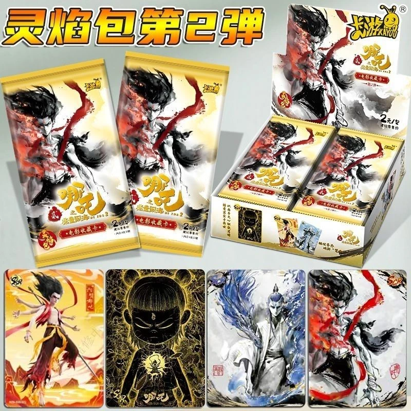 【一手带走】哪吒之魔童闹海灵焰包1弹收藏卡片