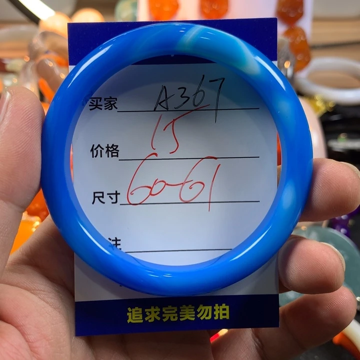 玛瑙/玉髓未镶嵌手镯