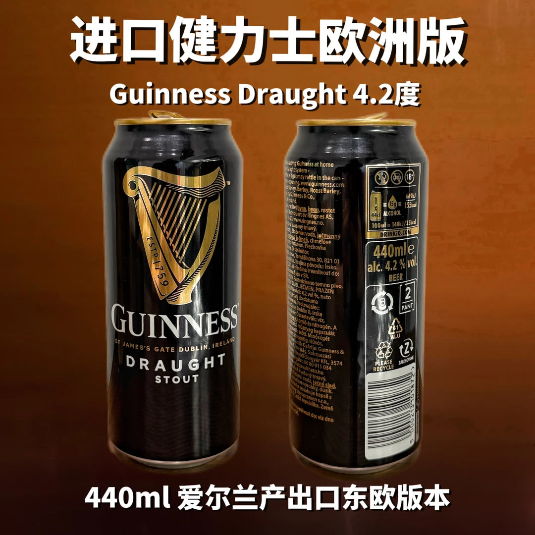 FBFB【欧陆版6罐】爱尔兰进口健力士Guinness氮气世涛4.2度440ml