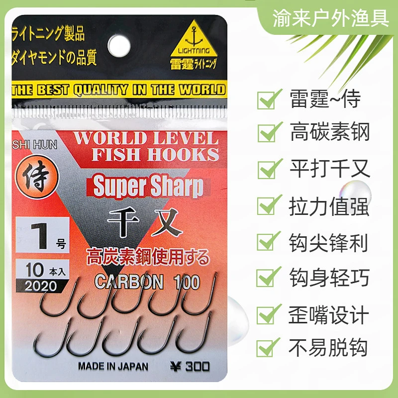 5包侍魂千又歪嘴钩锋利高碳钢传统谷麦逗钓鱼钩鲫鱼鲤鱼草鱼鱼钩