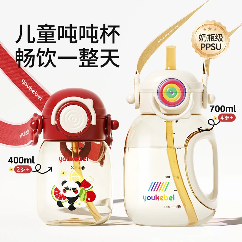 贝思卡儿PPSU水杯儿童夏季直饮吸管杯幼儿园适用外出背带喝水杯