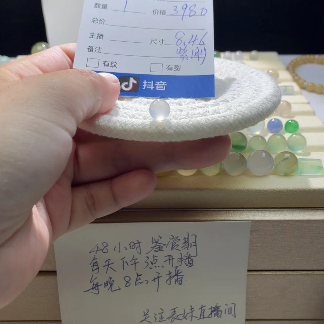散珠翡翠天然翡翠A货卡8.46紫钢0201