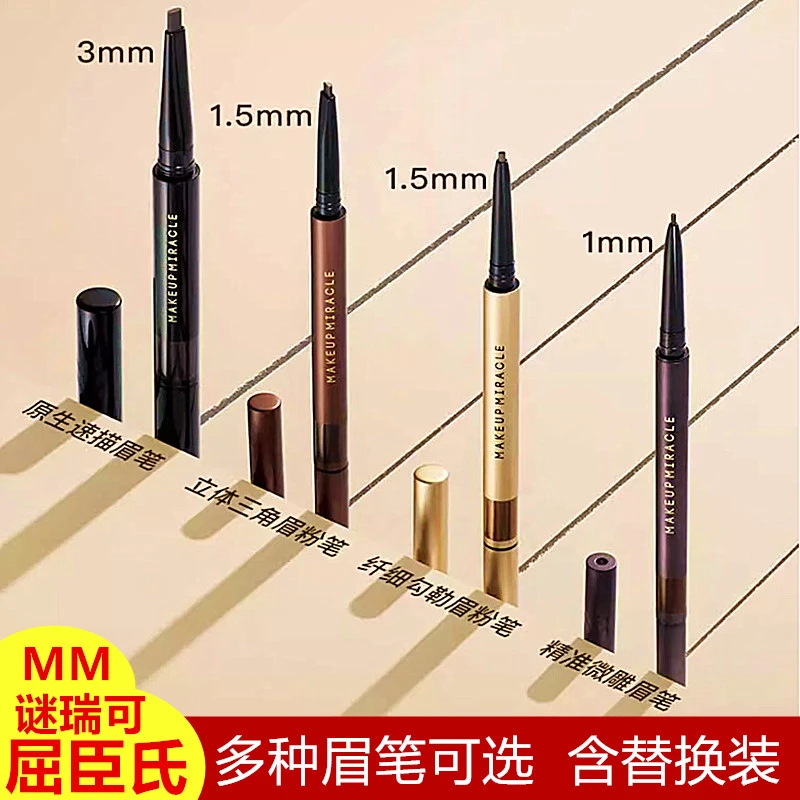 谜瑞可眉笔MM纤巧细描立体持久易上色防水双头烟灰棕细头多效