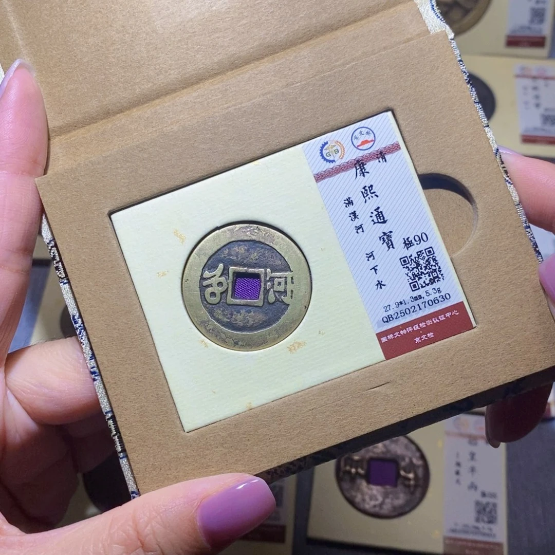 【闪购商品】铜隆兴珍泉收藏康熙河0630