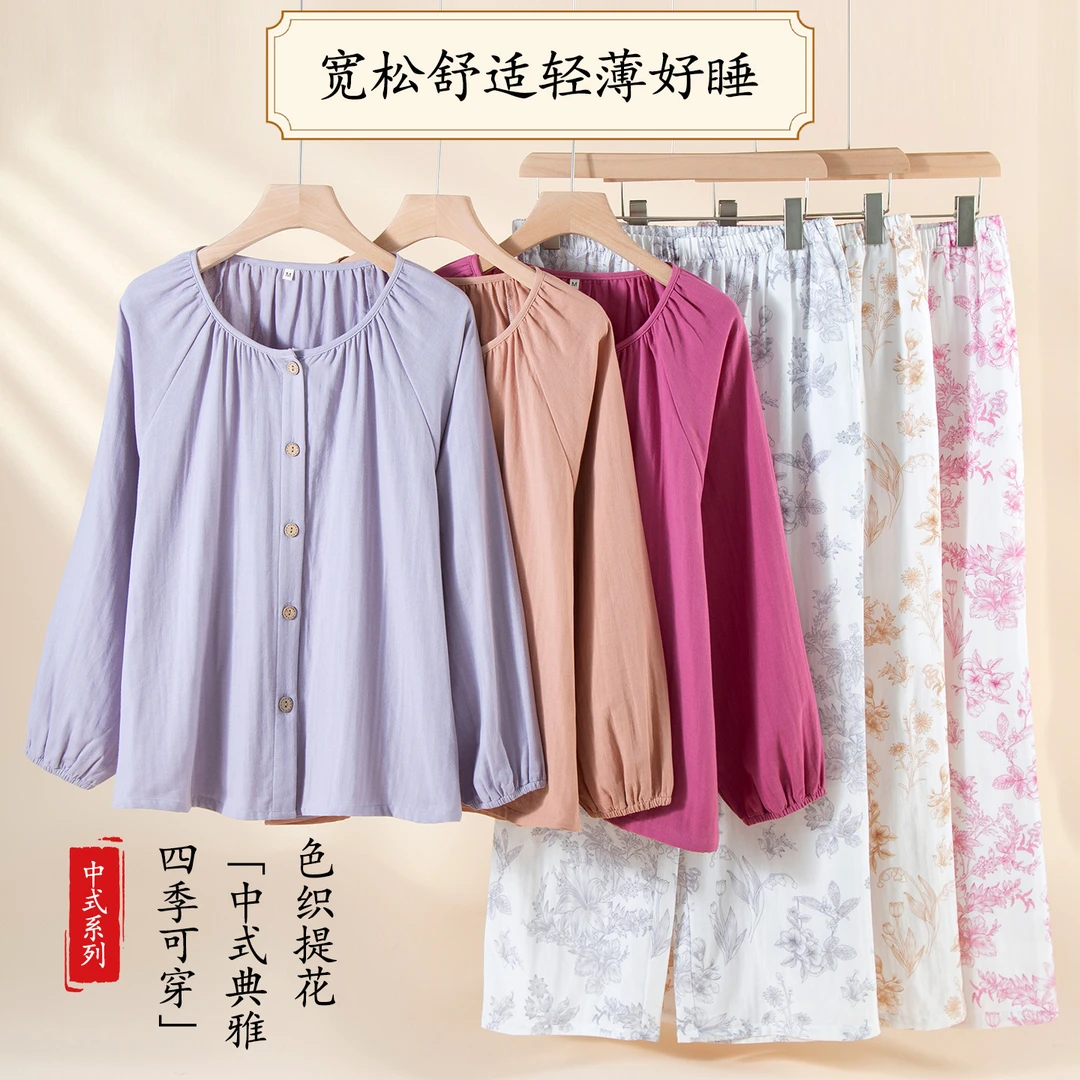 新款中式全棉色织提花睡衣女春夏秋款AB版长袖长裤 家居服可外穿