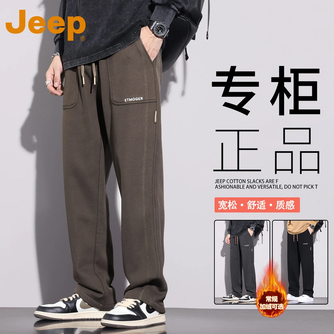 Jeep吉普加绒加厚休闲裤子男士冬季保暖宽松百搭纯色直筒长裤子男