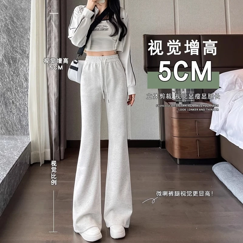 秋冬季小个子保暖喇叭卫裤微喇2024新款高腰显瘦美式运动裤女