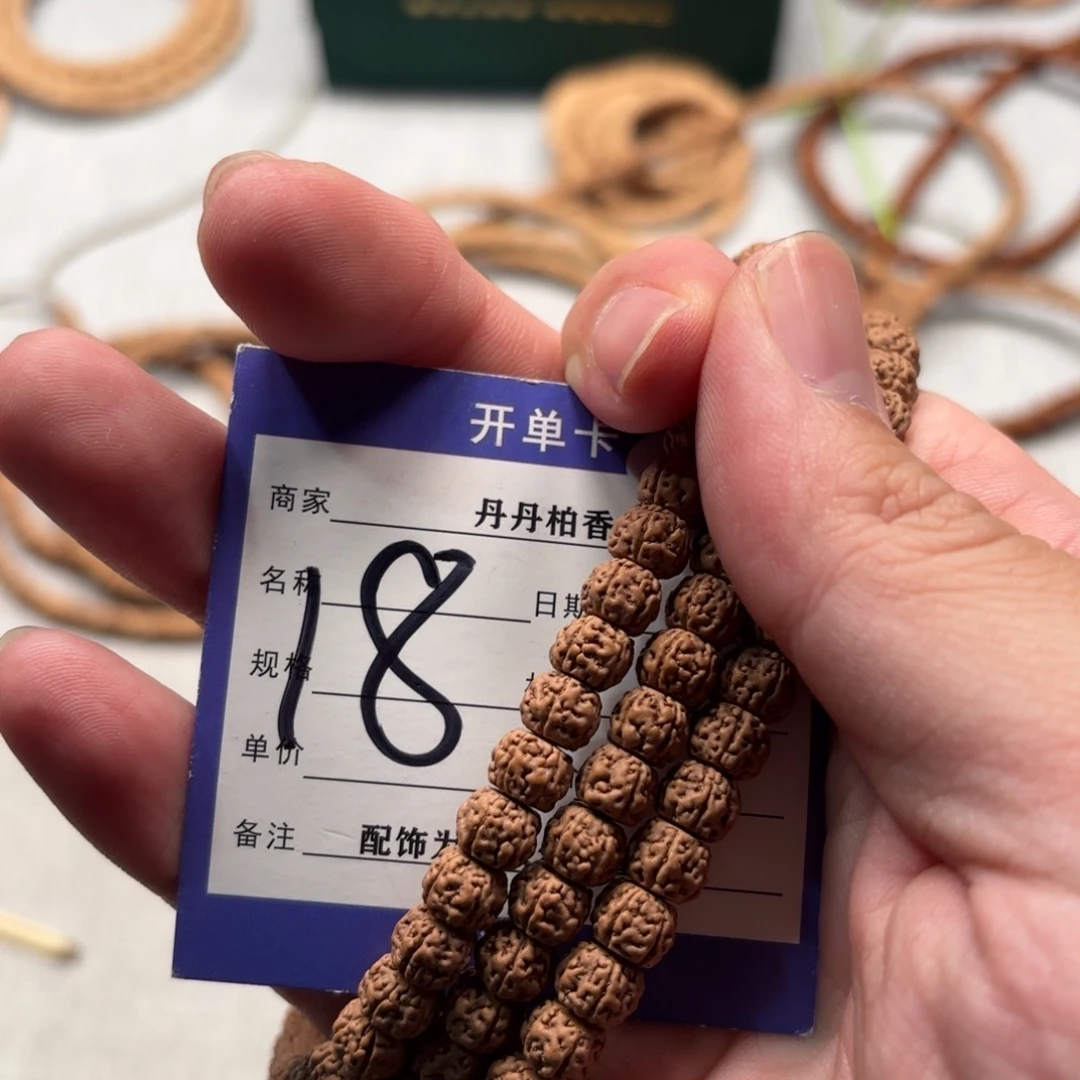 D***o柏香籽/百香籽吊坠