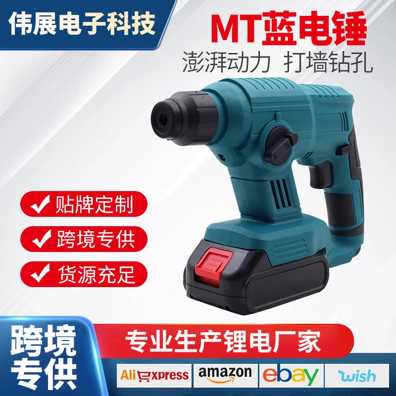 大功率MT蓝轻锤小型可便携手持锂电电锤多功能无线电镐