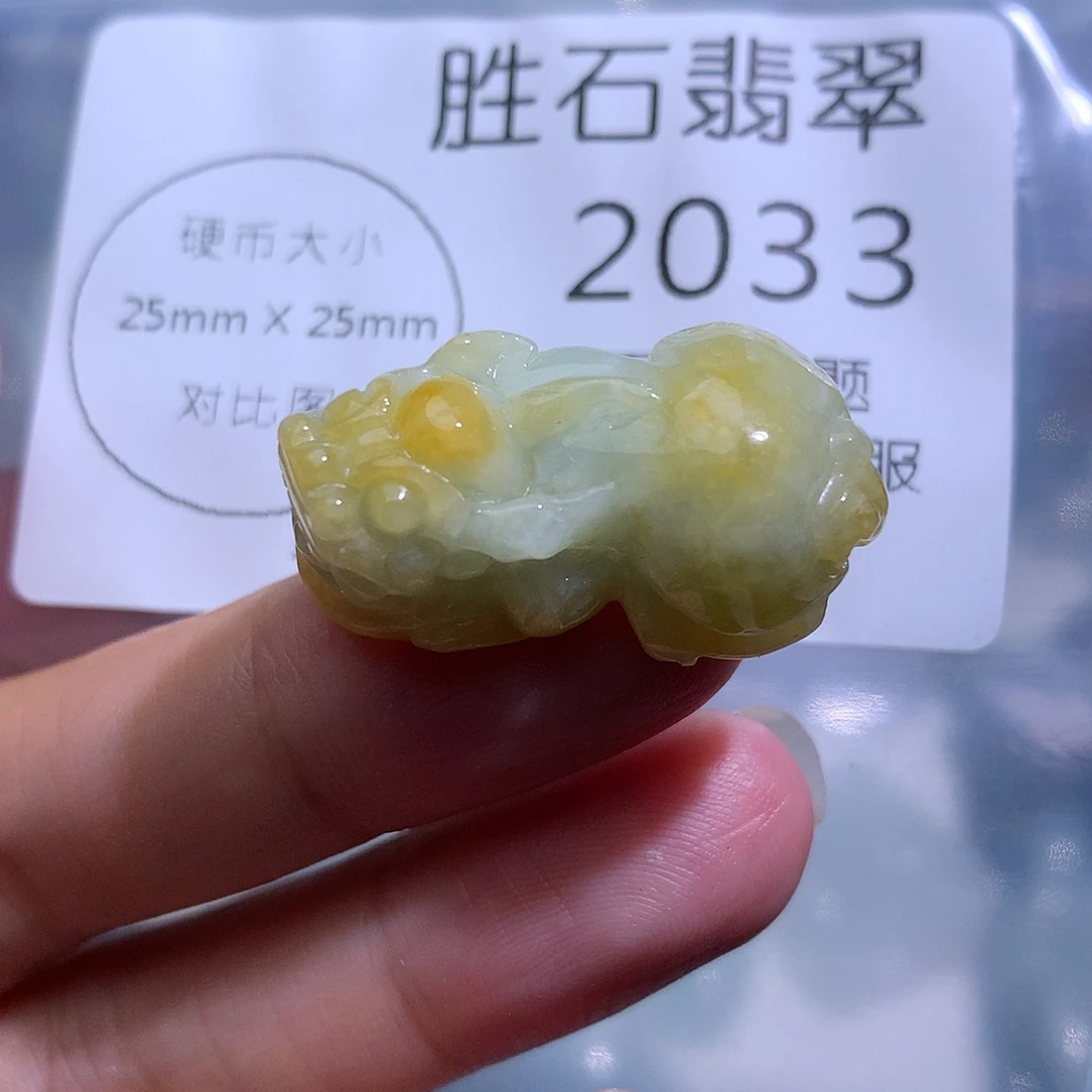 翡翠未镶嵌颈饰2033。