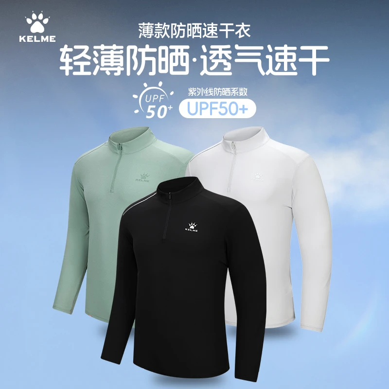 卡尔美精选半拉链训练服男2025春季新款长袖运动T恤流光风长袖