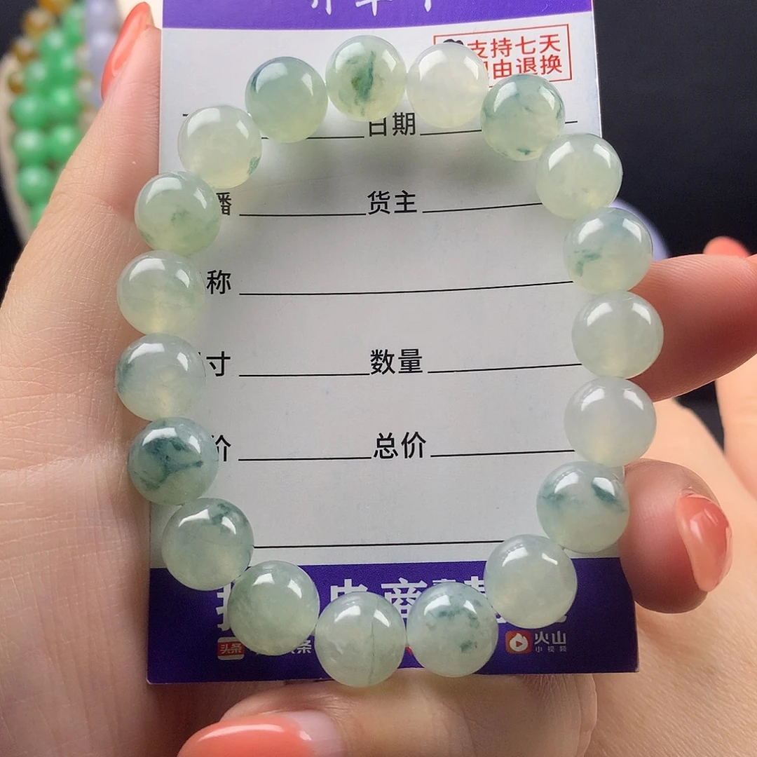 未镶嵌手链翡翠卡9.9