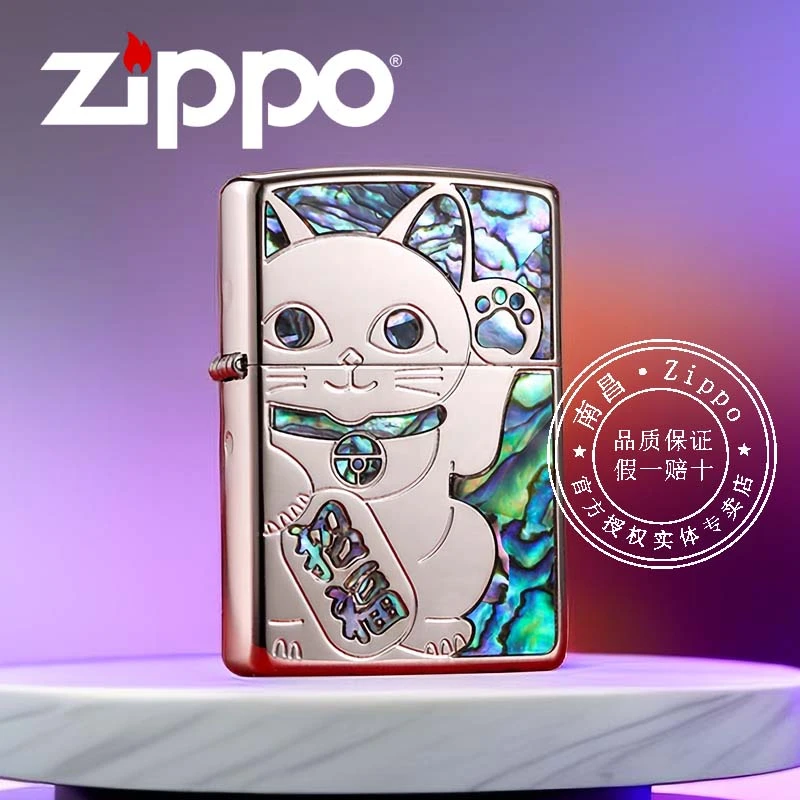 官方旗舰店原装Zippo打火机正版彩贝芝宝贝壳镶嵌招财猫正品男士礼品情人节生日礼物送男友