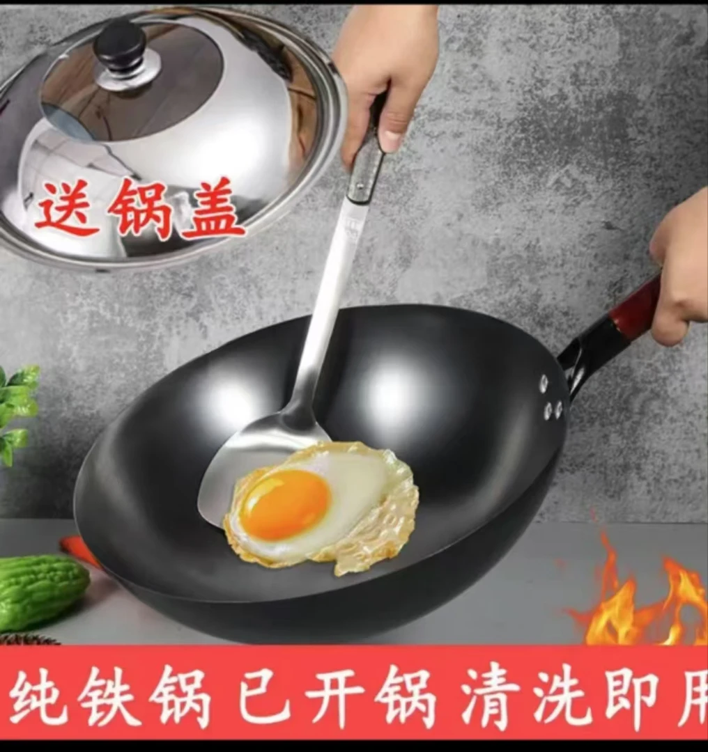 （新疆包邮）无涂层炒锅不易粘锅炒菜锅老式手工锻打烤蓝铁锅