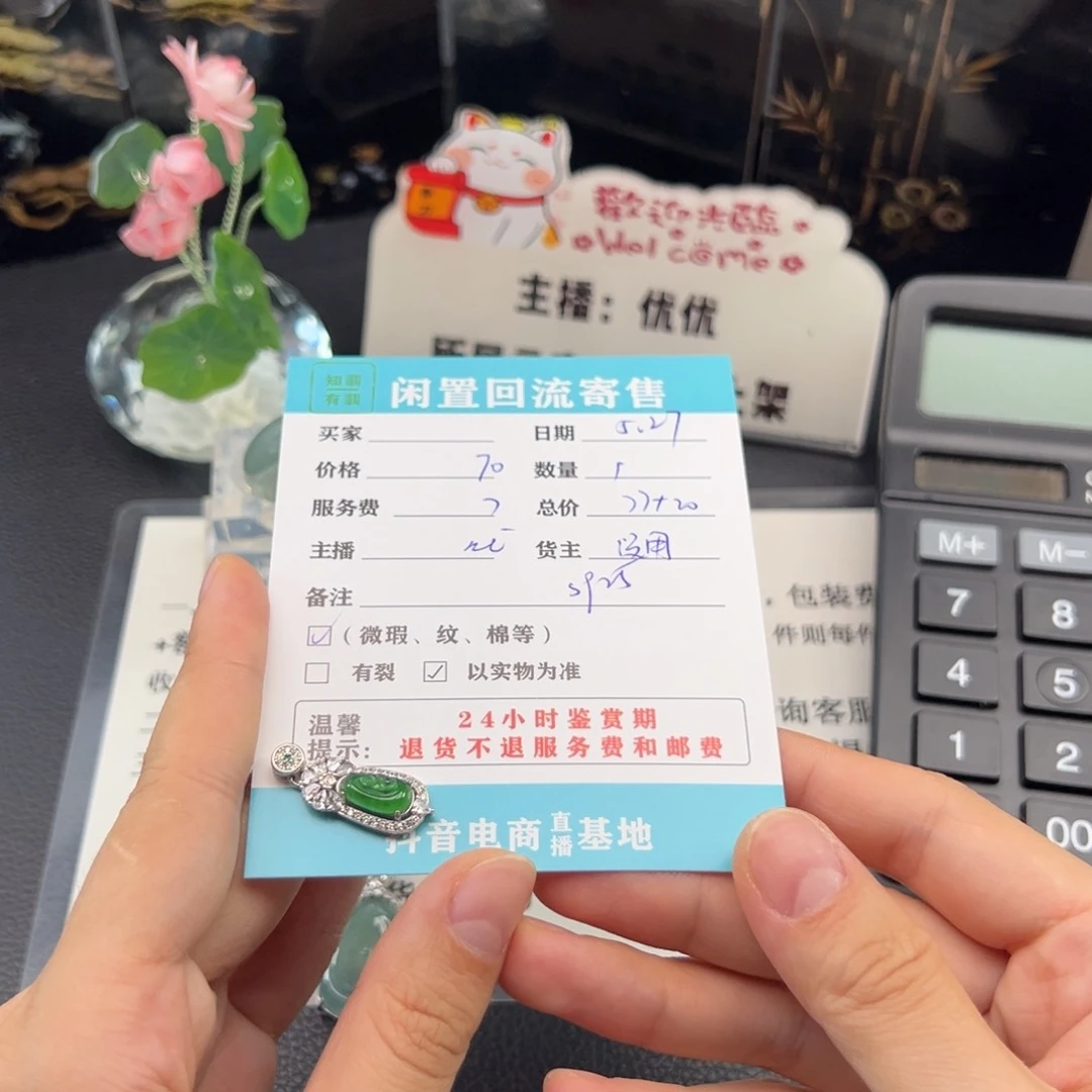 翡翠未镶嵌颈饰夏**?