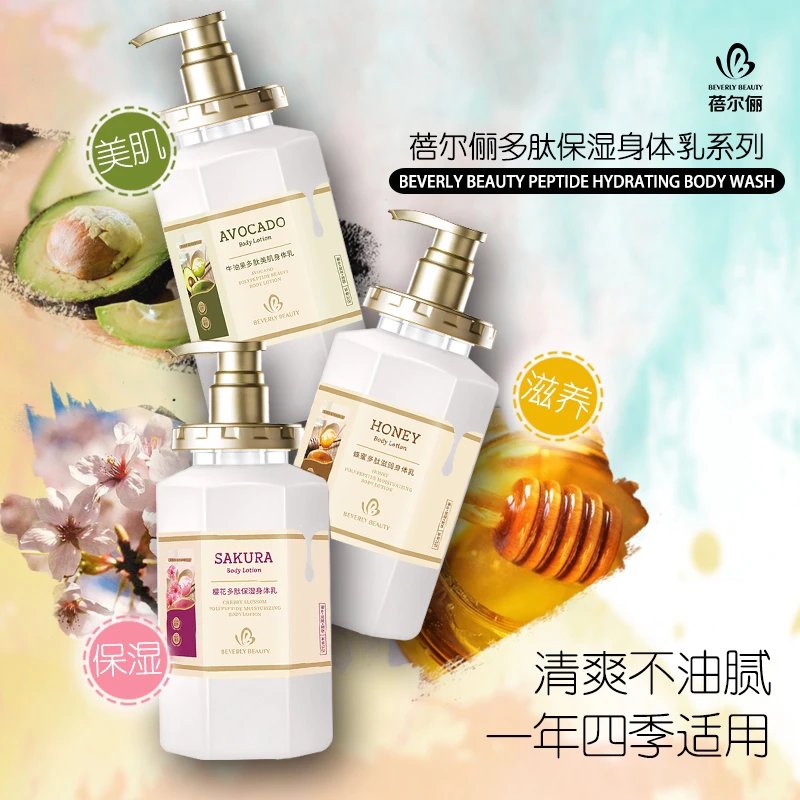 蓓尔俪保湿身体乳系列