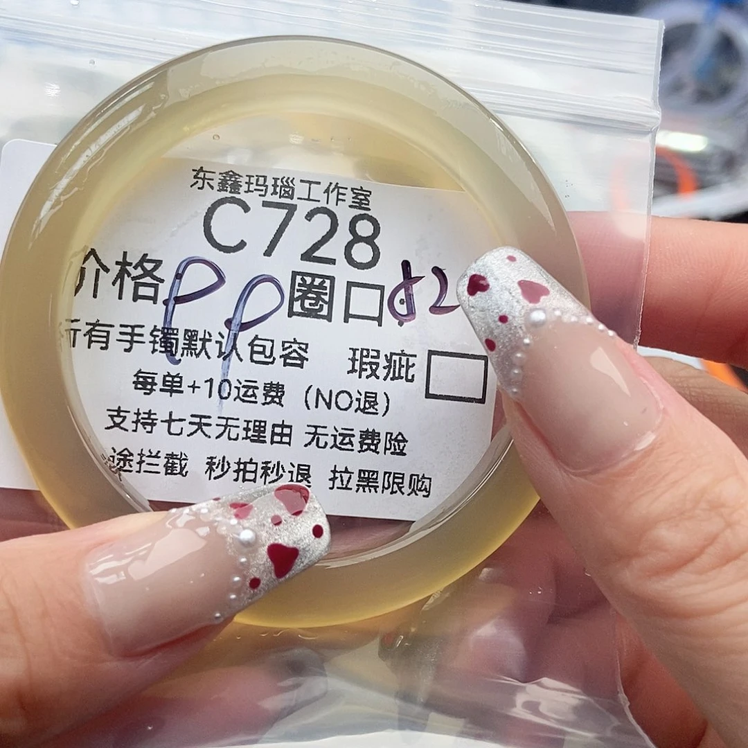 手镯玛瑙/玉髓未镶嵌R*728