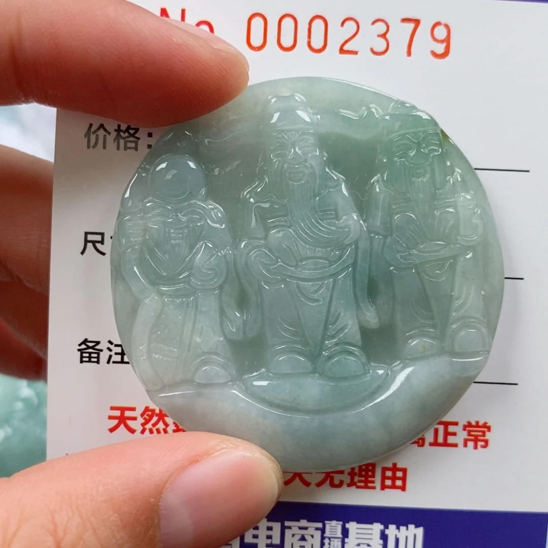 翡翠未镶嵌颈饰挂件