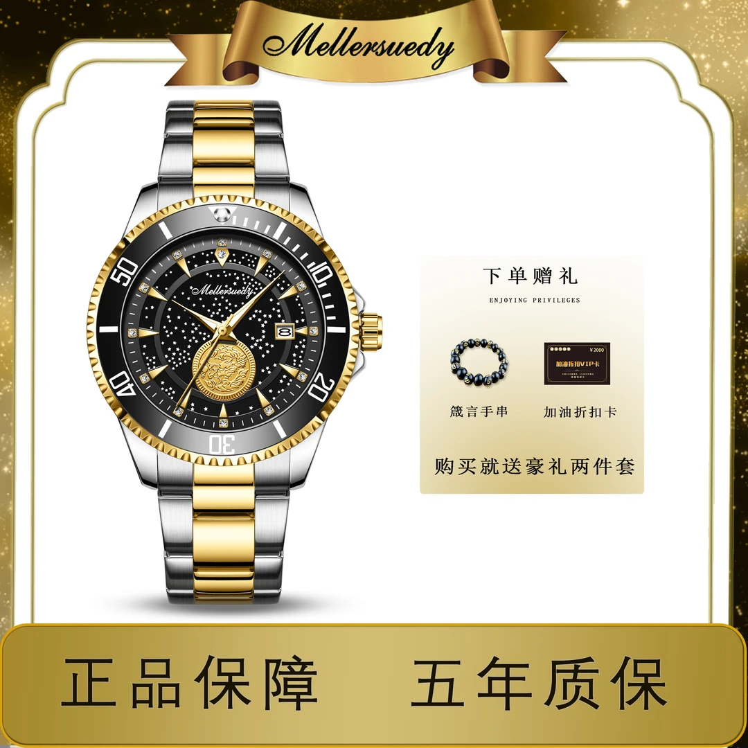 星空真钻真金经典男士间金钢带男腕表m8286 y