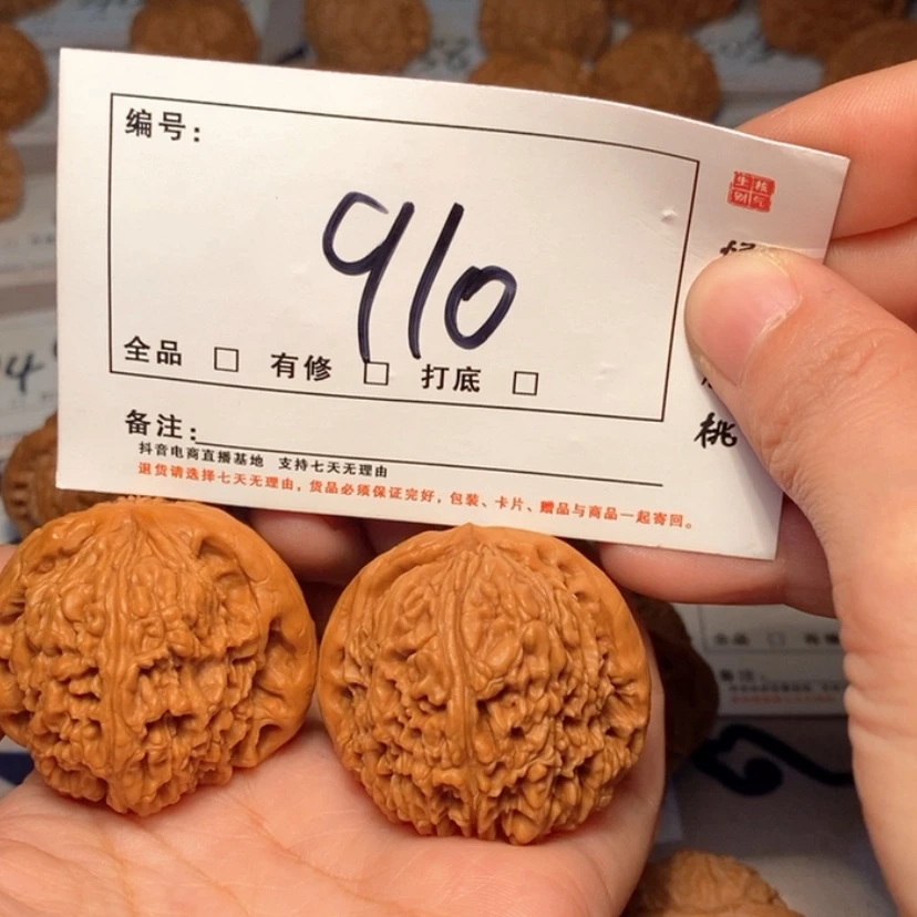 【闪购商品】吊坠文玩核桃官帽42尺910号