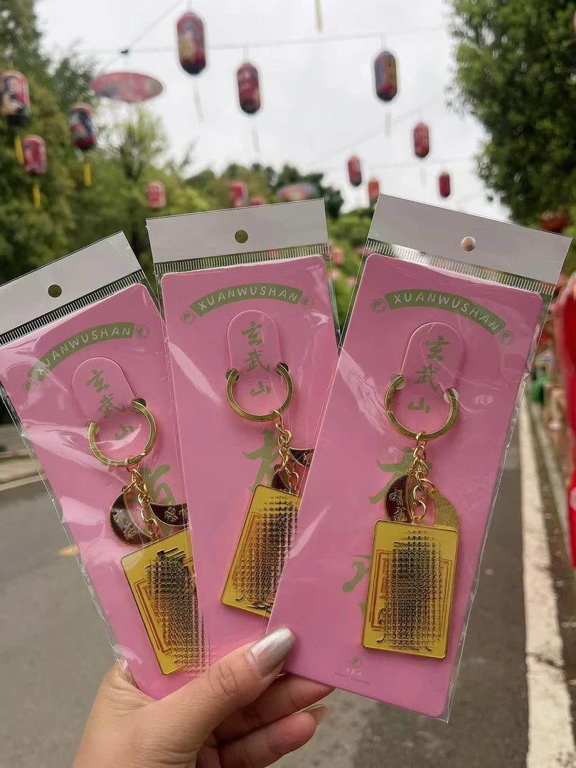 碣石玄武山有求必应创意合金钥匙扣