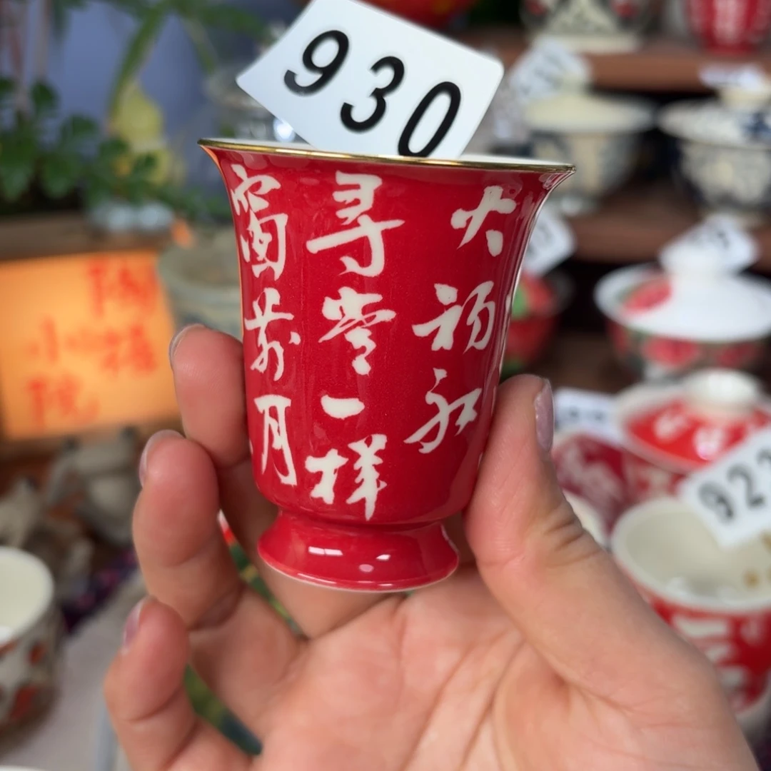 羲下岚行新品杯子930