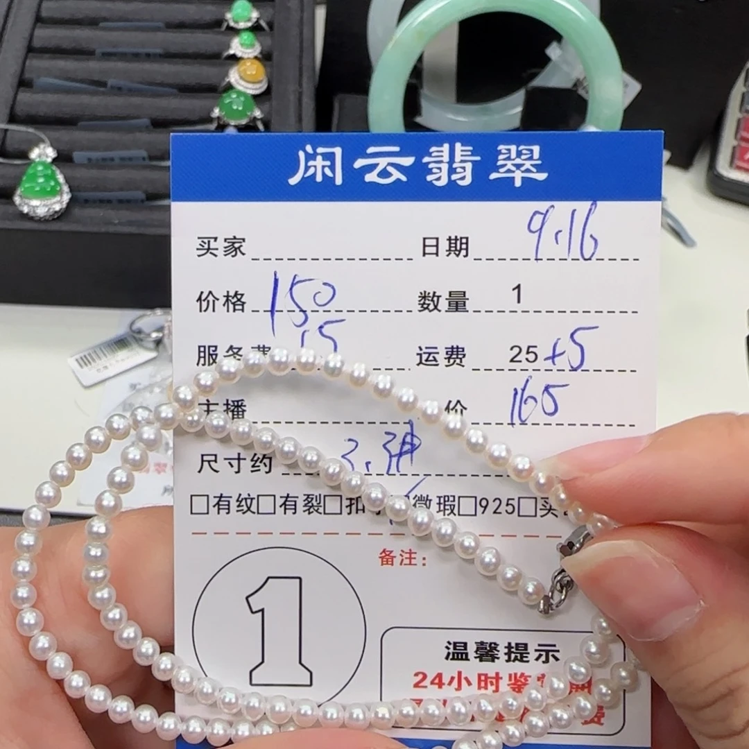 颈饰合金淡水珍珠