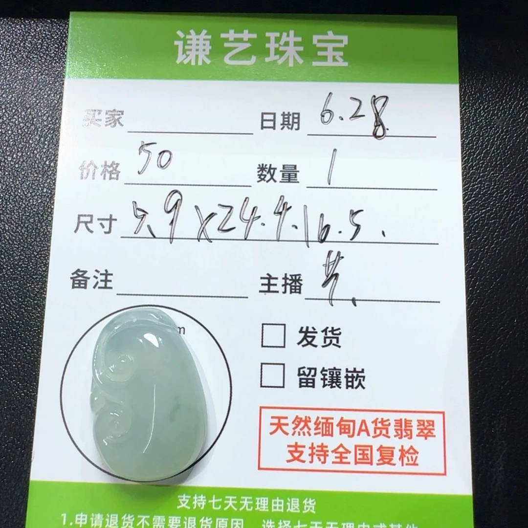 是***啊翡翠未镶嵌吊坠(不含链)