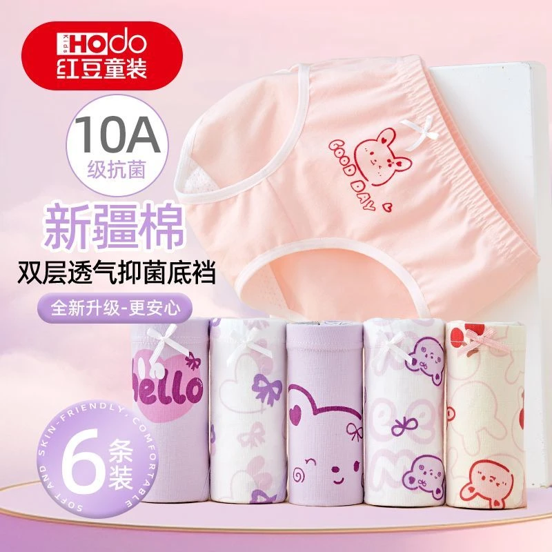 笛莎发育期云柔棉女童柔软舒适内裤三角裤少女儿童中大童不夹屁屁