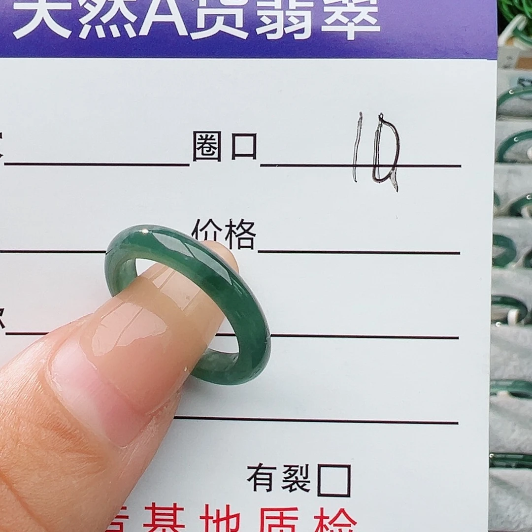 未镶嵌戒指翡翠陈*丽翡翠