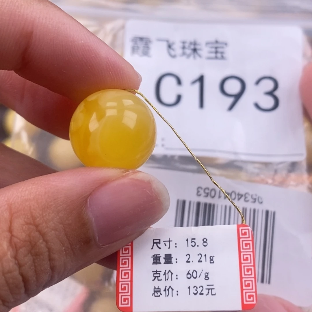 琥珀未镶嵌珠宝奇石15.8