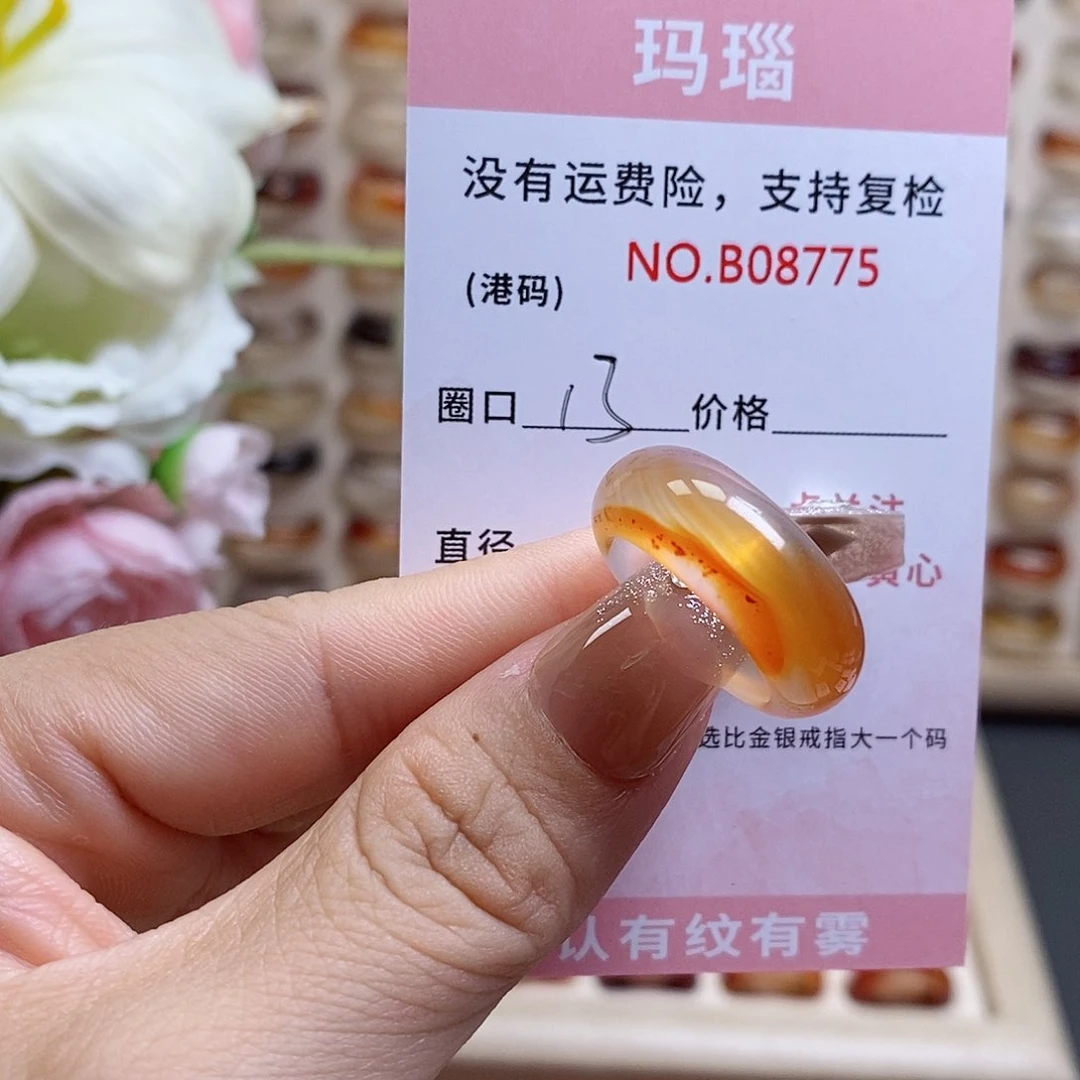 玛瑙/玉髓戒指未镶嵌8775