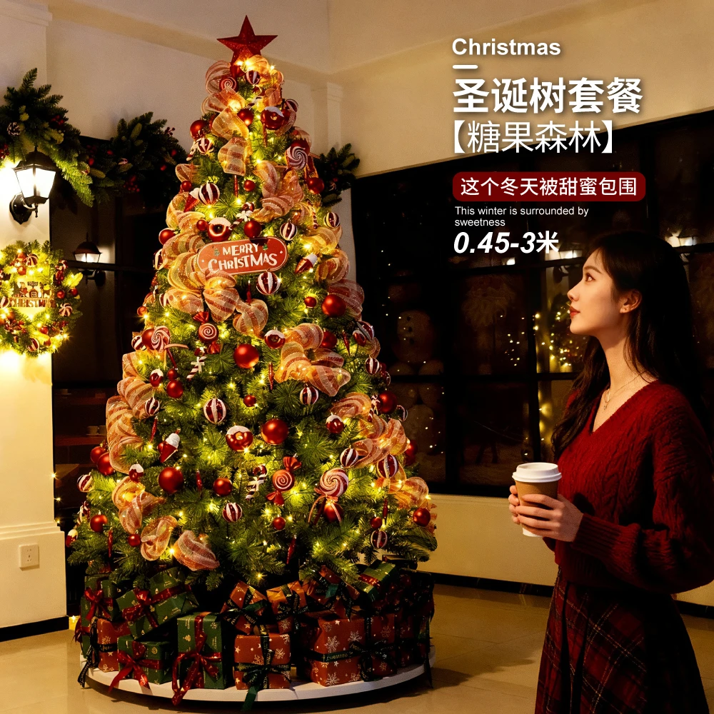 2025新款糖果系列圣诞树加密大树客厅装饰diy耶诞树圣诞节氛围