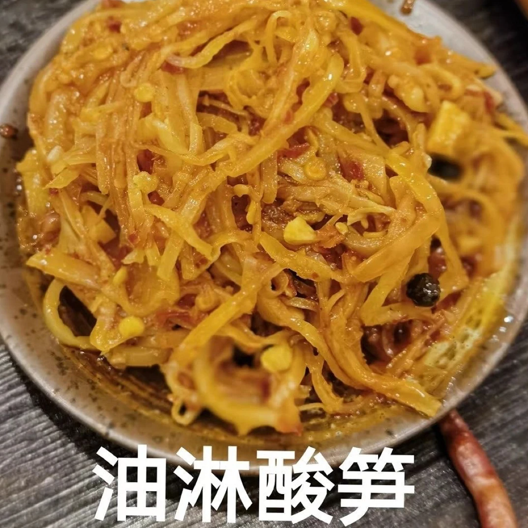 云南普洱佤味油淋酸笋油笋即食下饭酸辣笋油炸笋油焖嫩笋