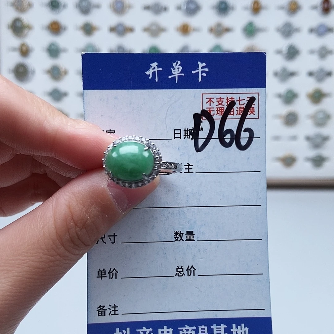 翡翠未镶嵌戒指戒指