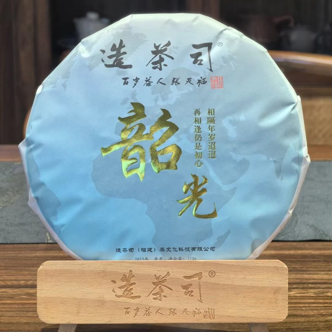 2023年福鼎寿眉韶光