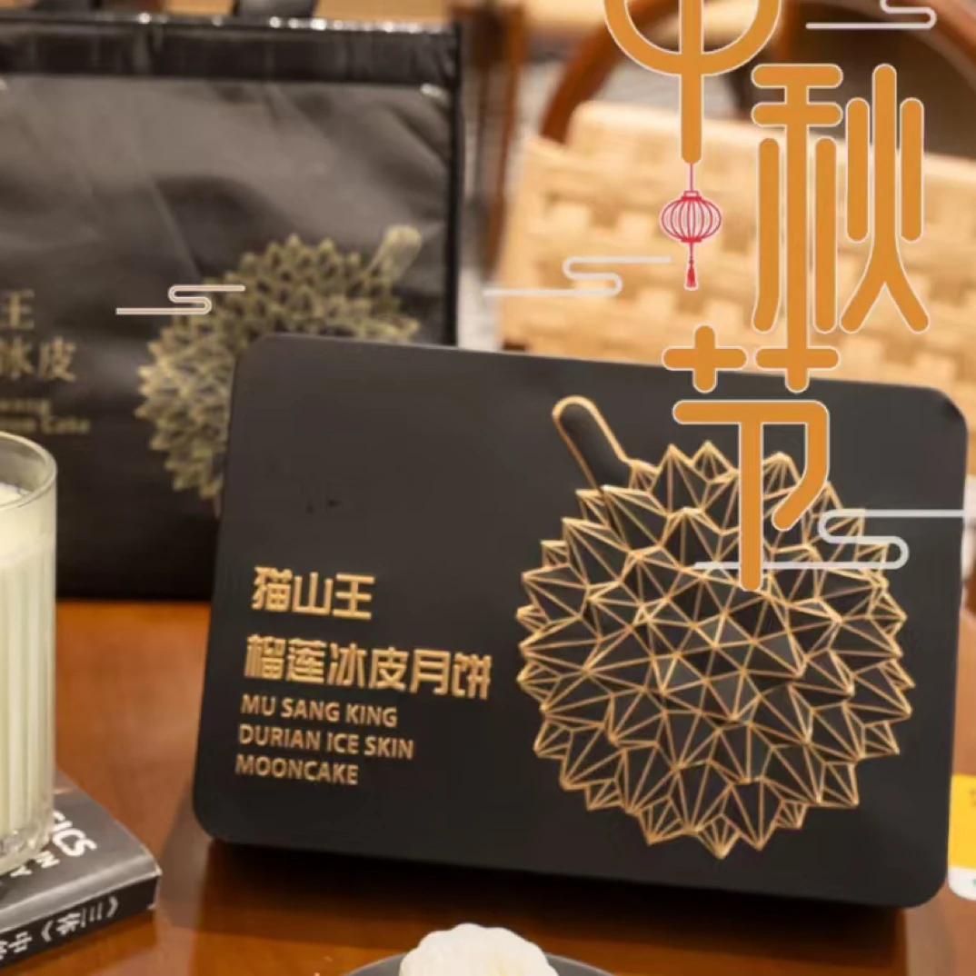 【爆品推荐】爆浆糯叽叽|流沙|真果肉猫山王榴莲月饼60g/只一盒6只