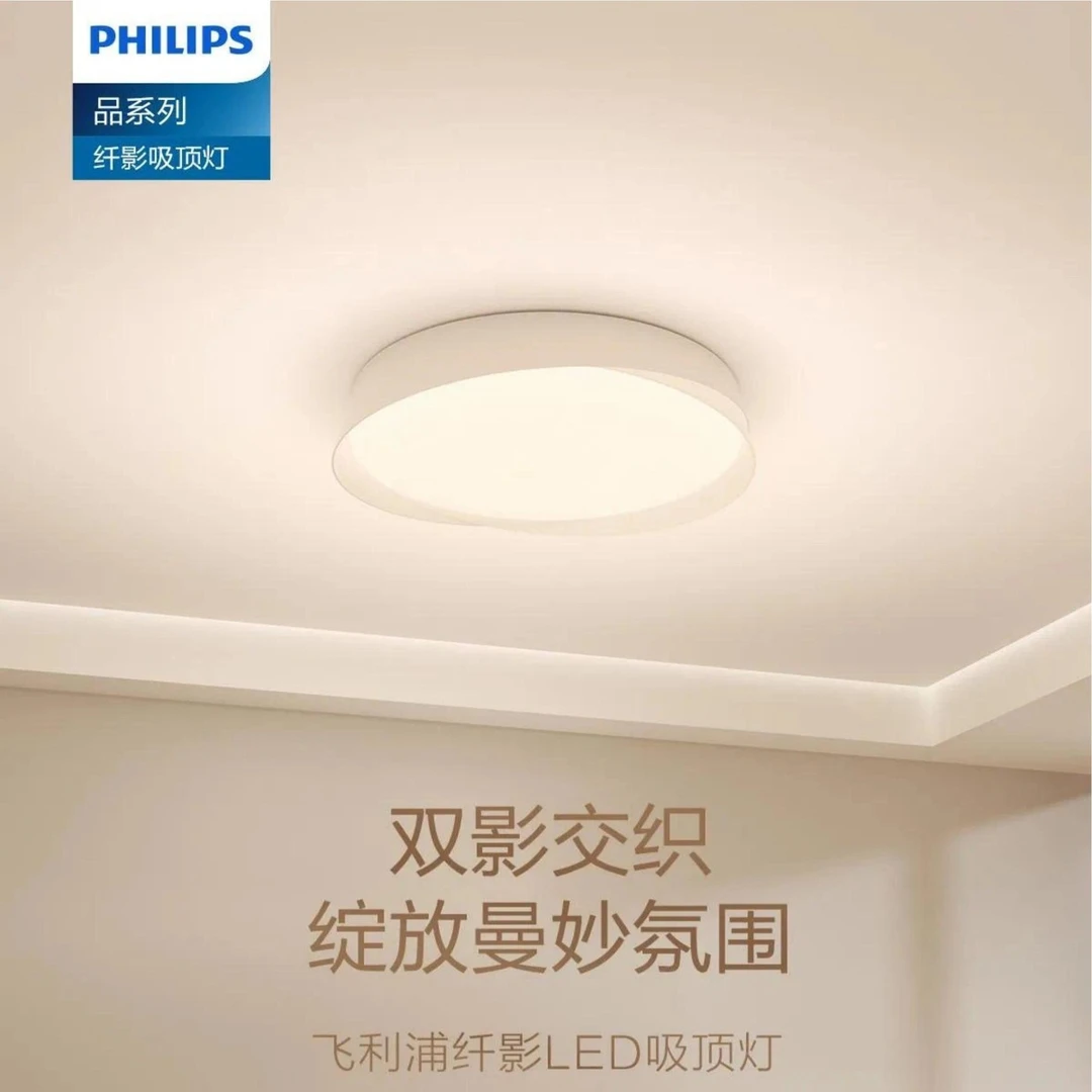 Philips/飞利浦纤影 吸顶灯主卧室房间护眼灯具现代简约花朵造型