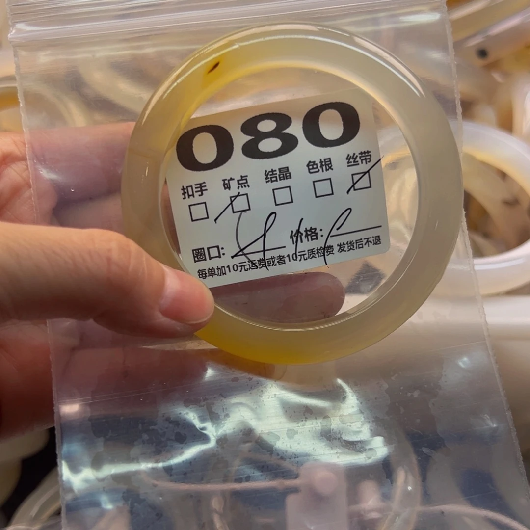 玛瑙/玉髓手镯未镶嵌080