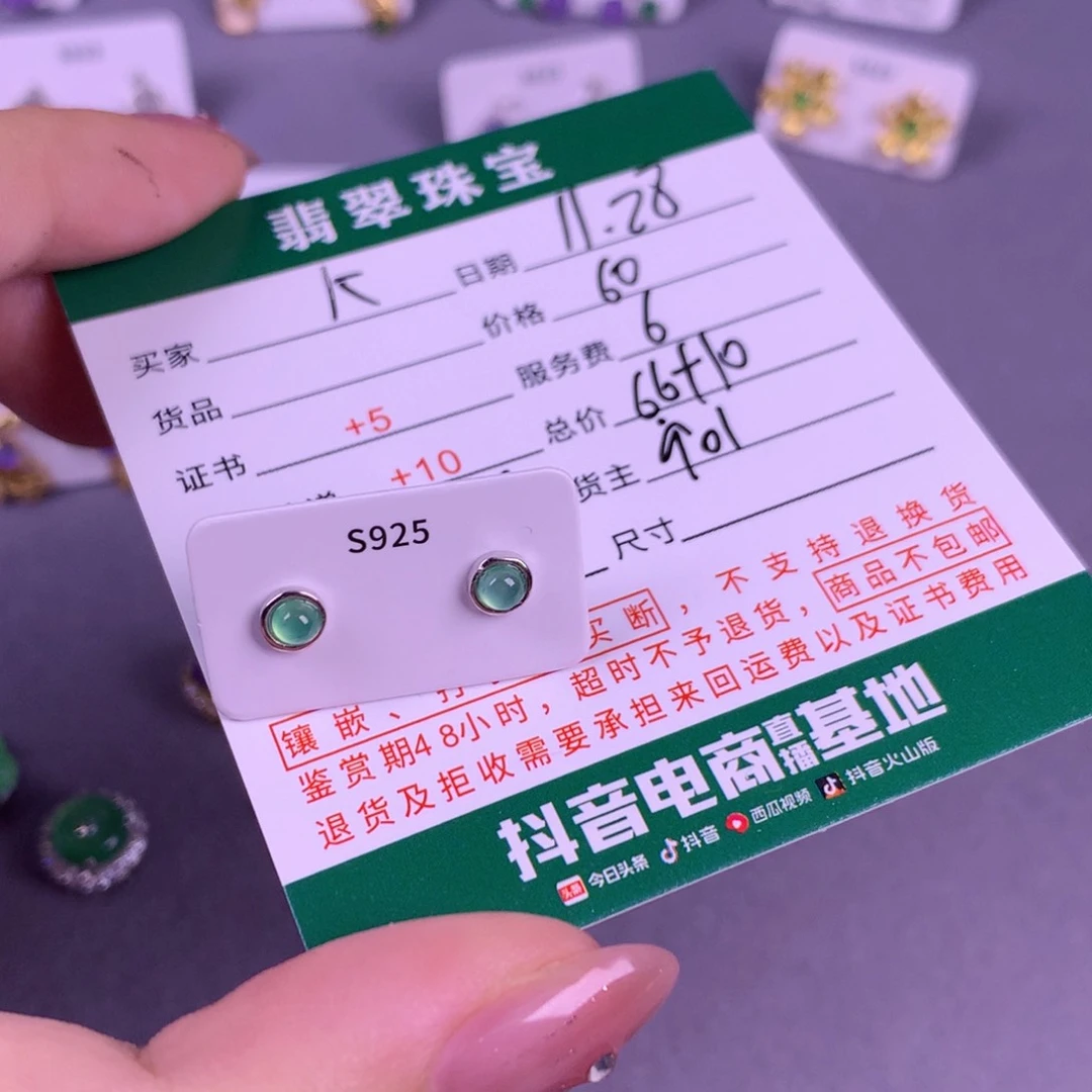 未镶嵌挂件翡翠K*