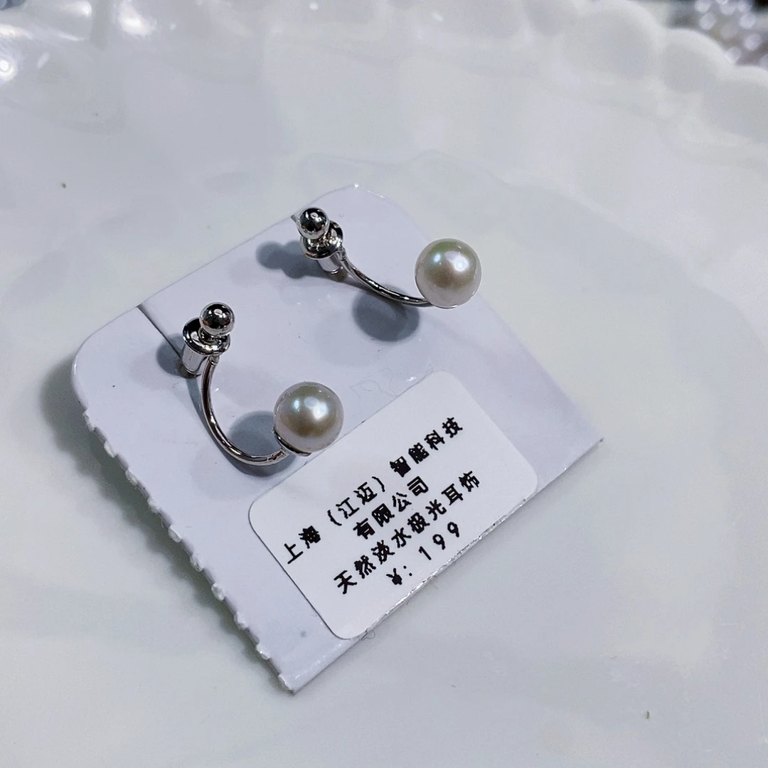 银S925镶嵌淡水珍珠天然淡水珍珠极光正版珠宝