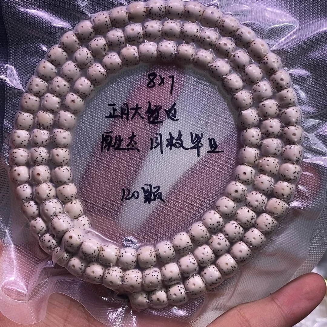 袁***袁星月菩提吊坠87正月