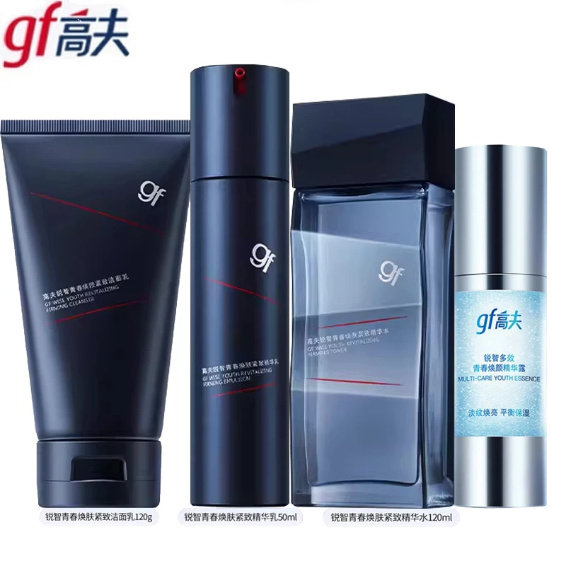 gf/高夫高夫男士洗面奶锐智青春焕肤洁面乳精华水乳保湿抗皱