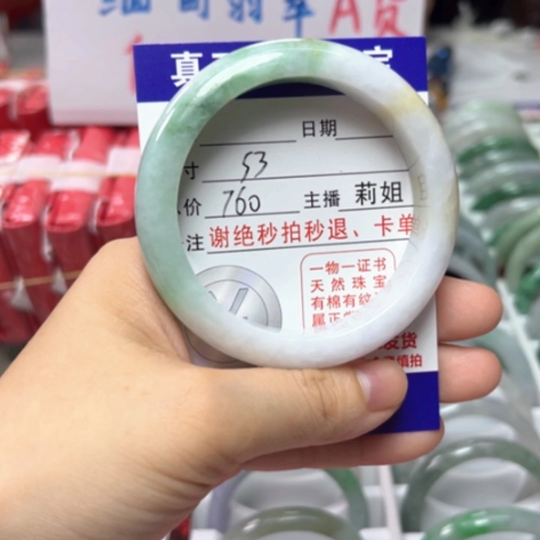 【闪购商品】未镶嵌手镯翡翠翡翠A货