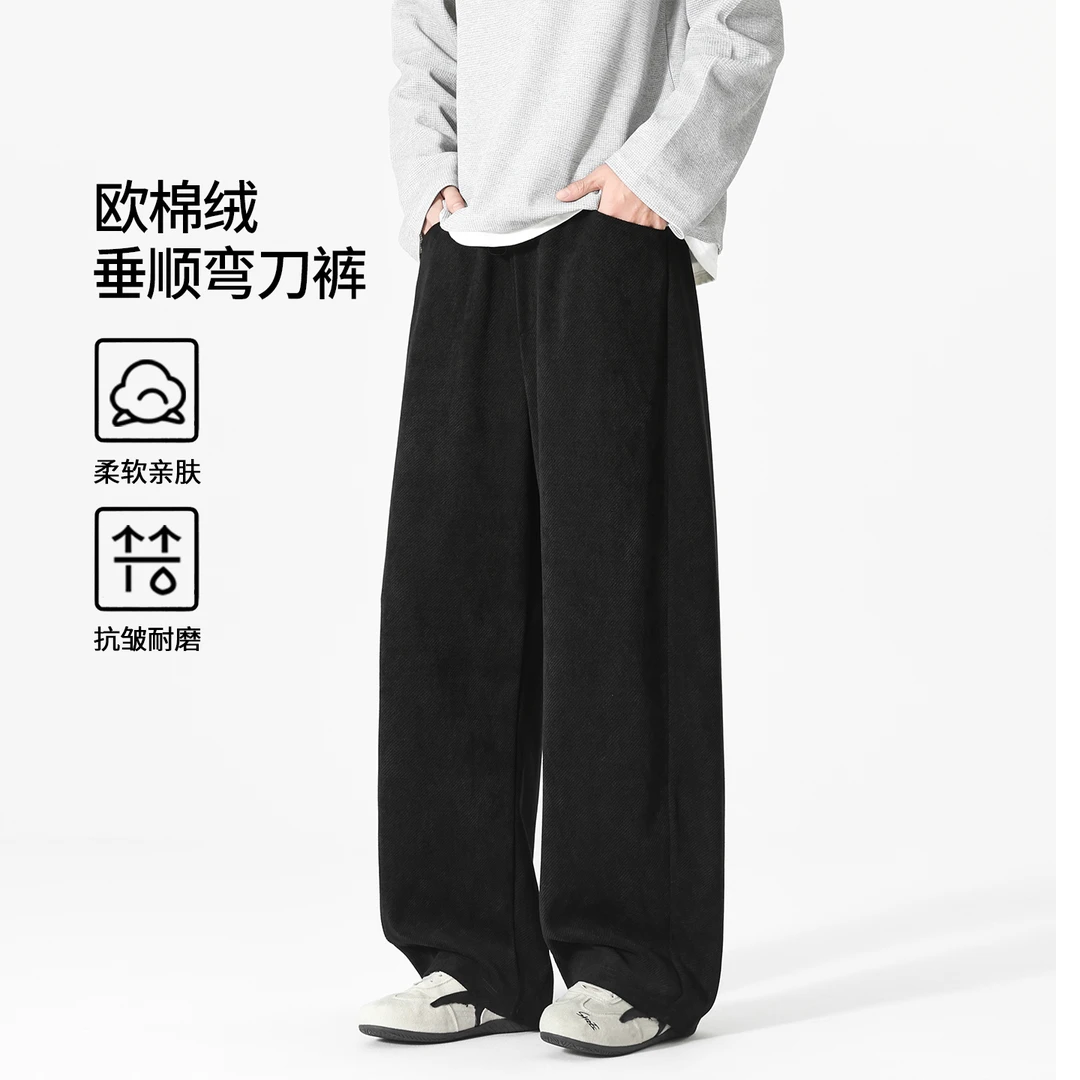 灯芯绒重磅裤子男款秋冬宽松阔腿裤新款美式弯刀卫裤直筒裤休闲裤
